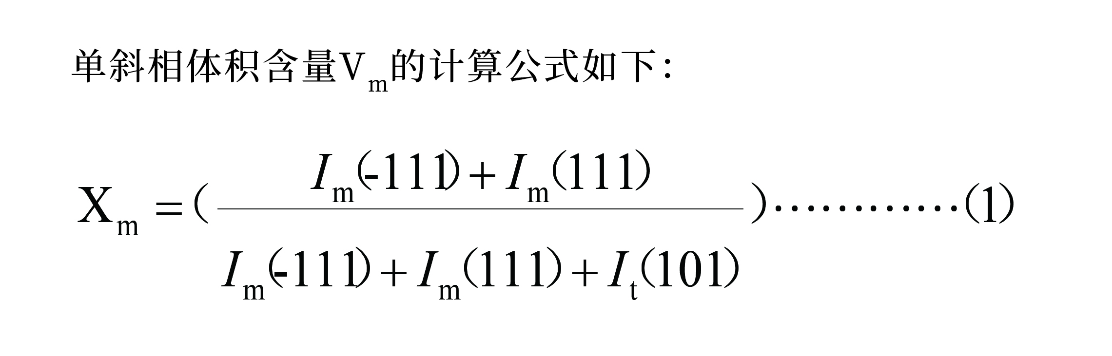 XRD在氧化锆陶瓷材料分析中的应用(图3)