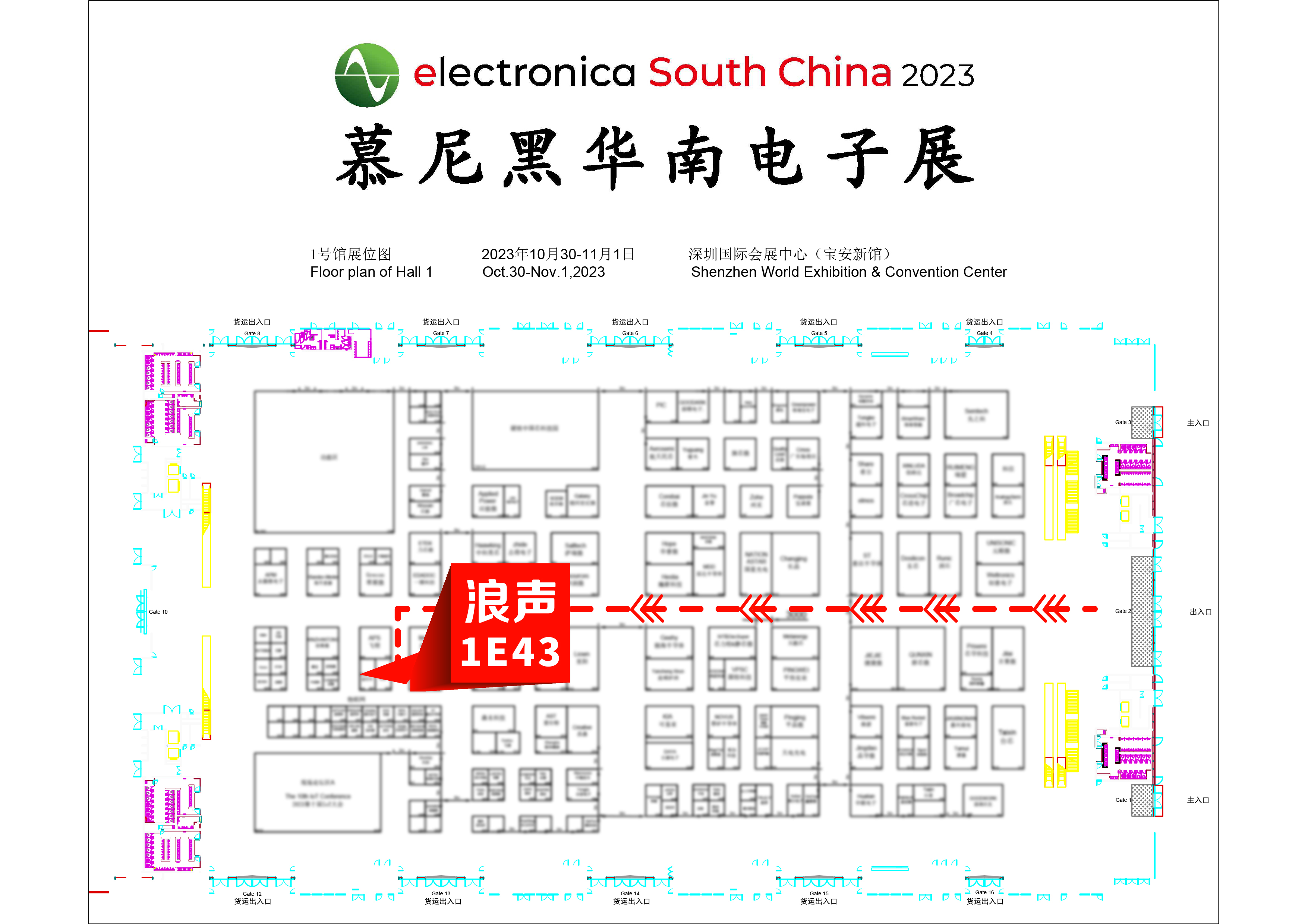 倒计时！慕尼黑华南电子展开展在即！(图1)