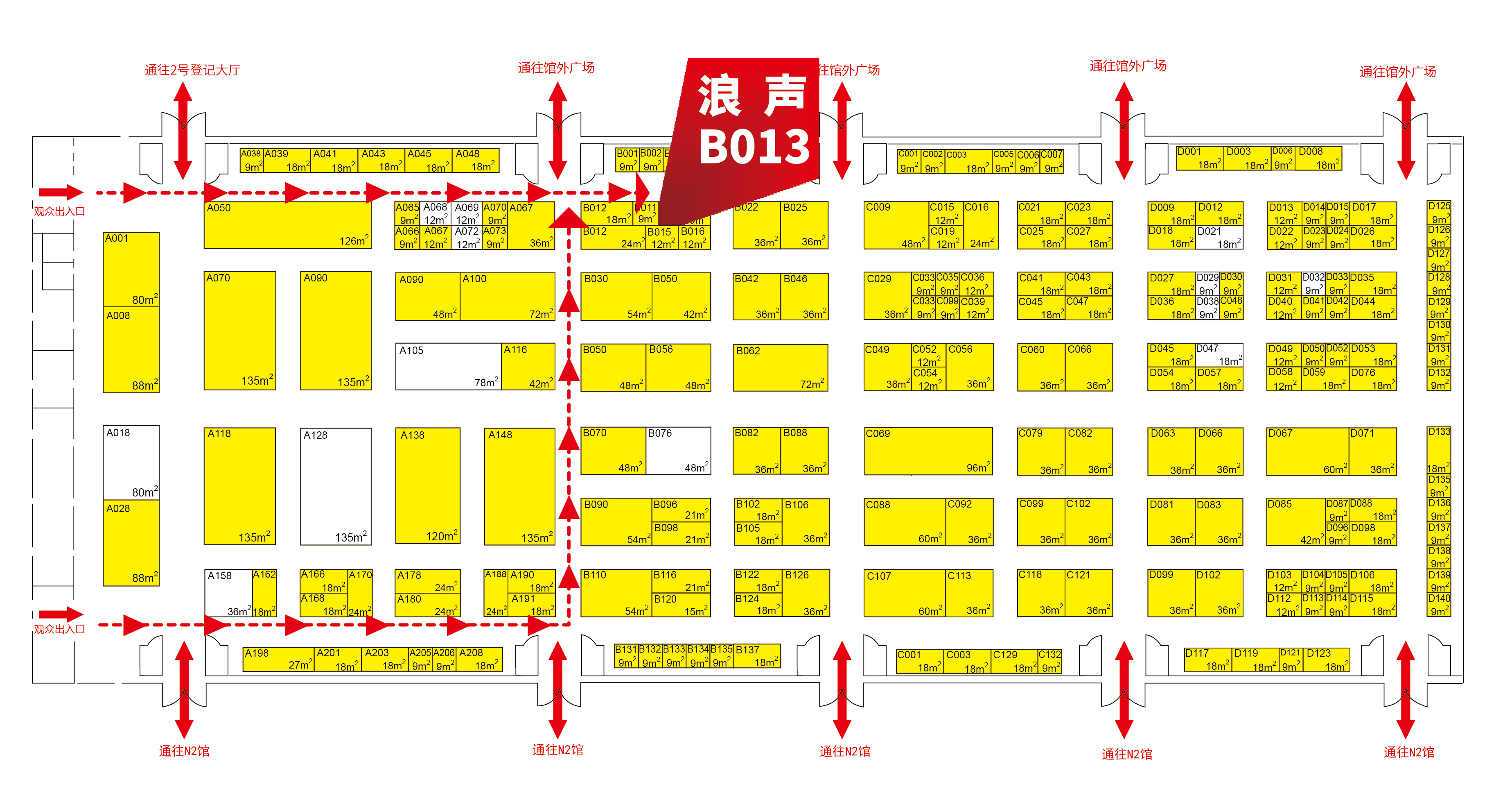 11月29号开幕！我们在N1馆B013等您！(图1)