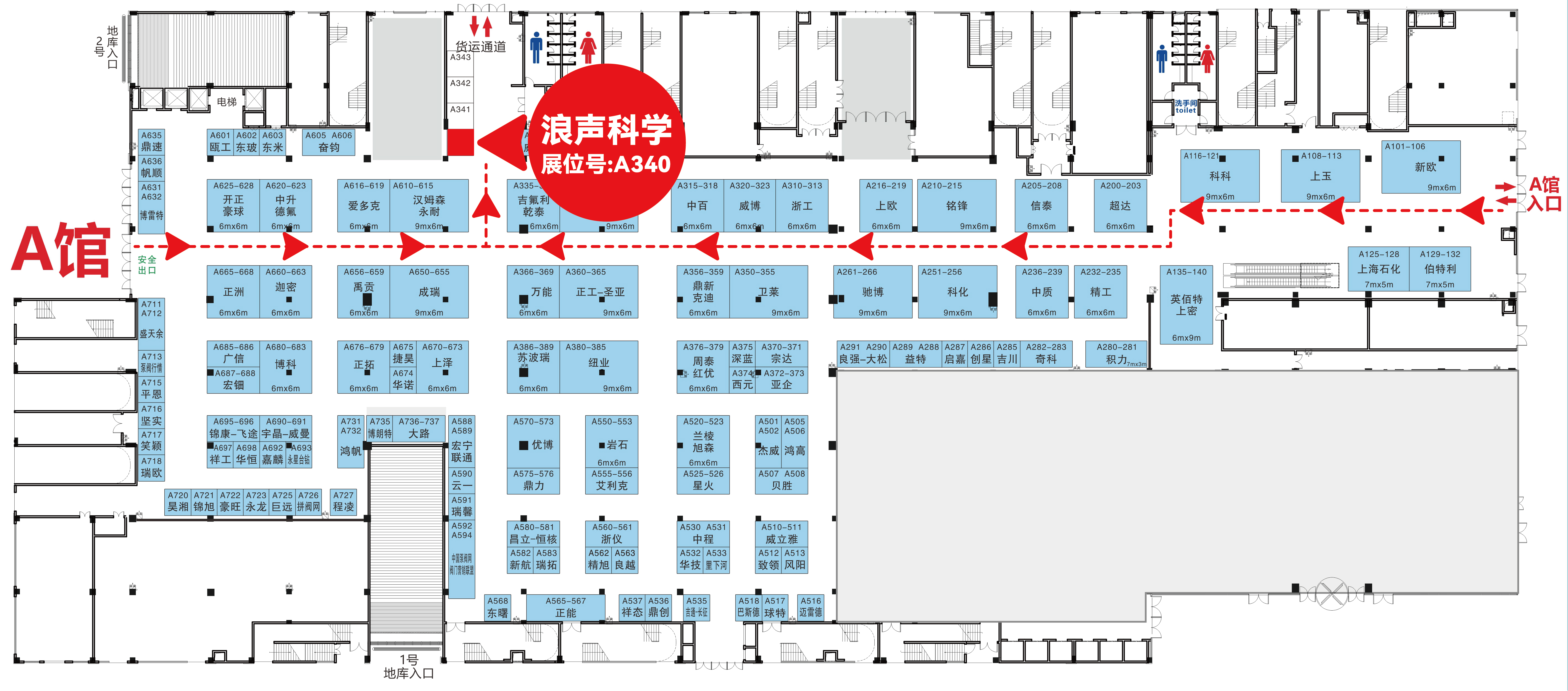 第二十届温州国际泵阀管道展览会 (图1)